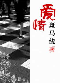 三级4级做a爰60分钟视频